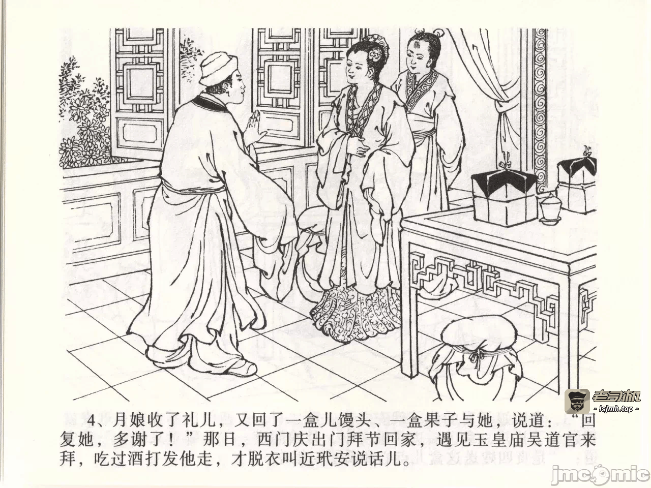 第47话47 第 7 页