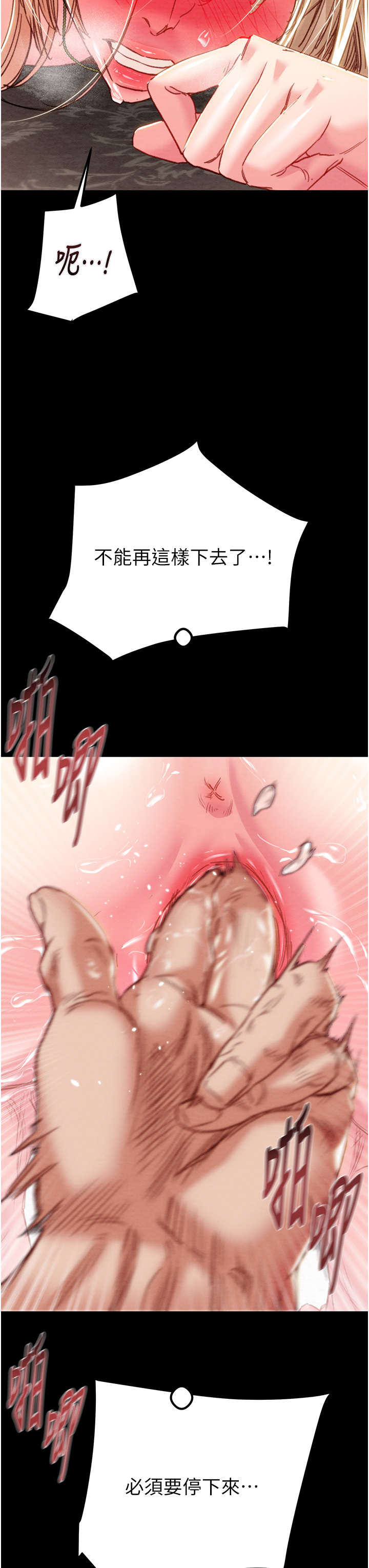 第55话 第 17 页