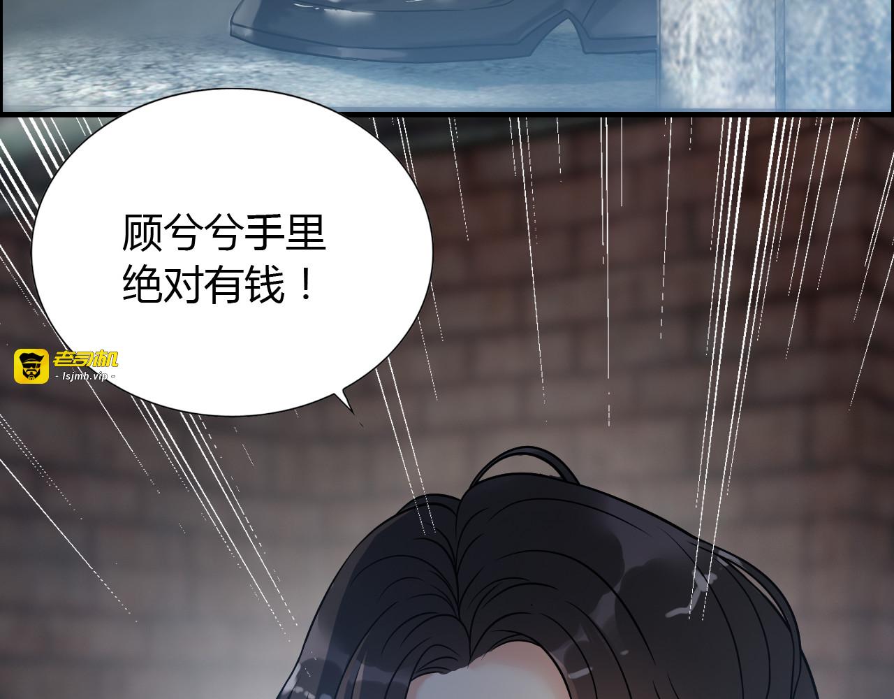 第101话 狗屁闺蜜！ 第 85 页