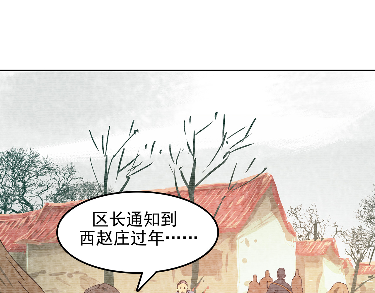第二十三话 投石问路，智擒间谍 第 142 页