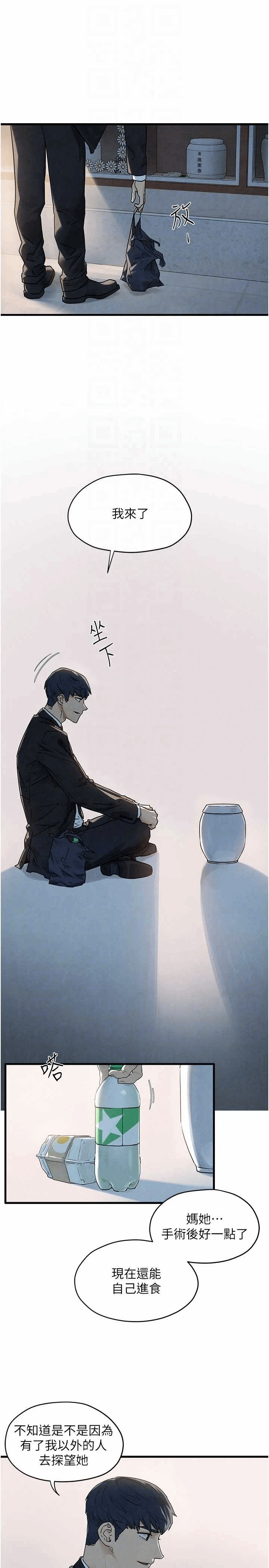 第82话 第 6 页