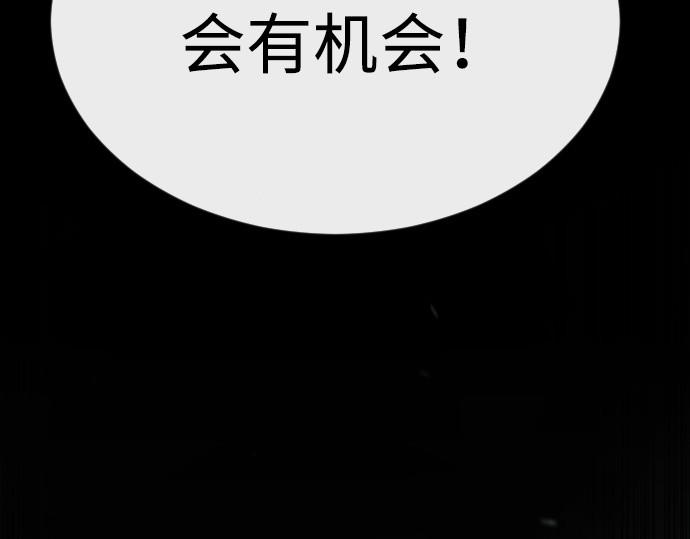 第二季 第66话 第 114 页