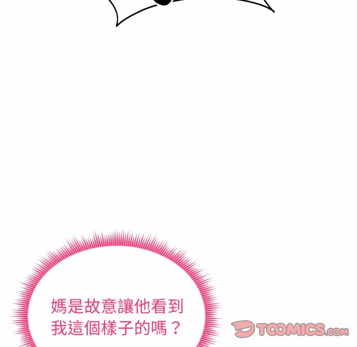 第53话 第 57 页