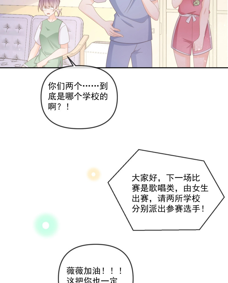 第167话 行者的光环 第 28 页