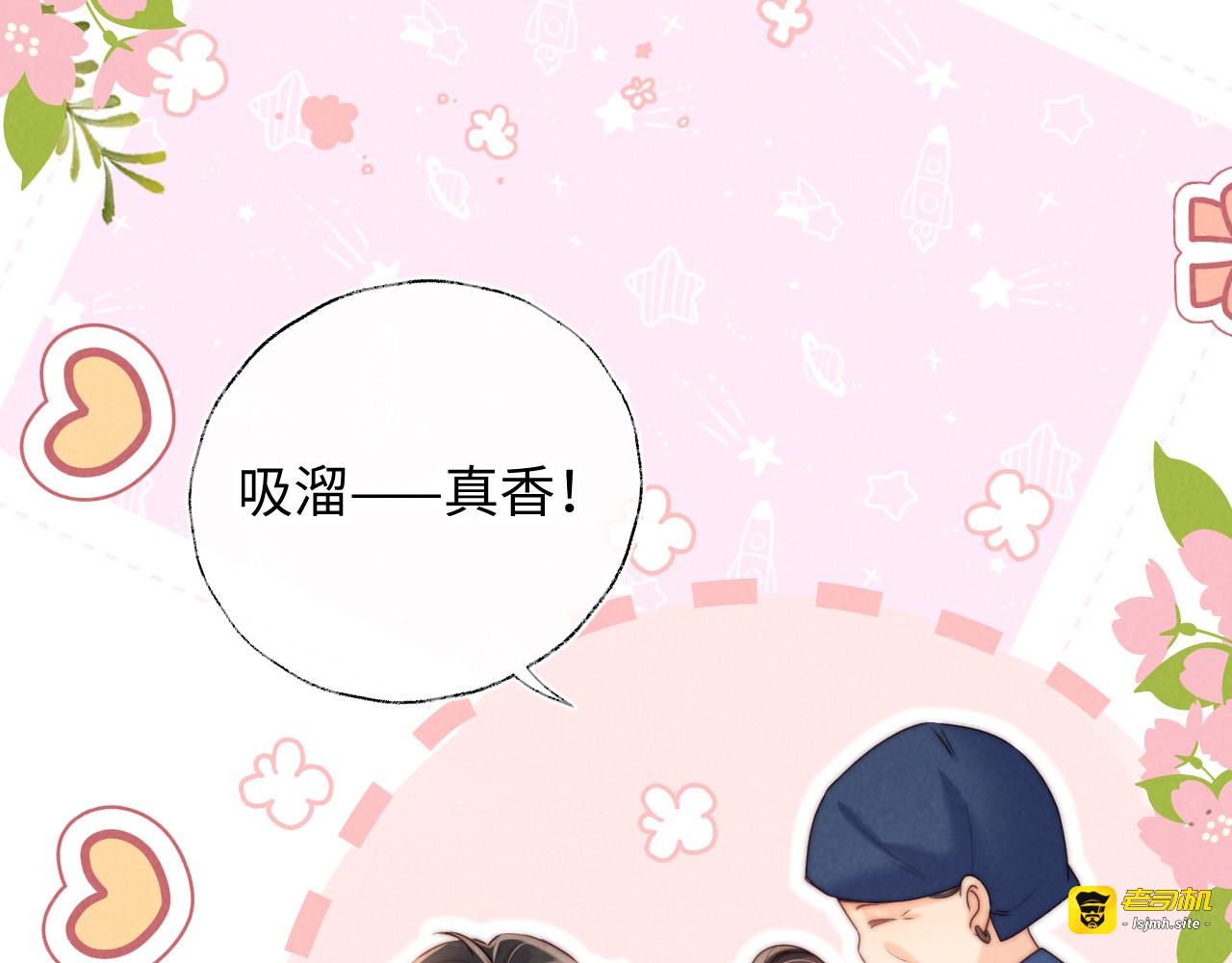 第19话 不能让她难过~ 第 69 页