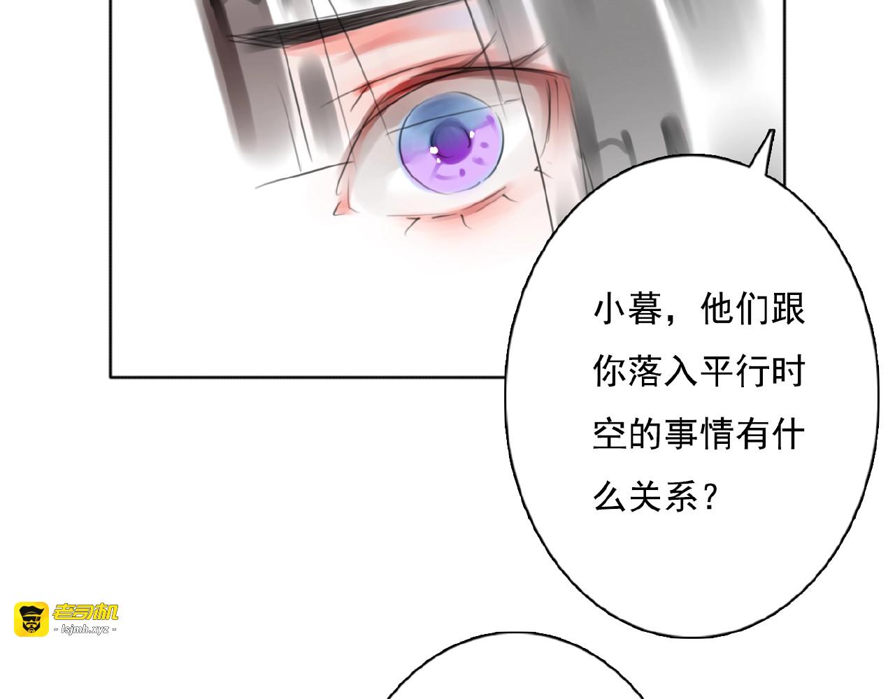 第20话  时空再次变化 第 37 页