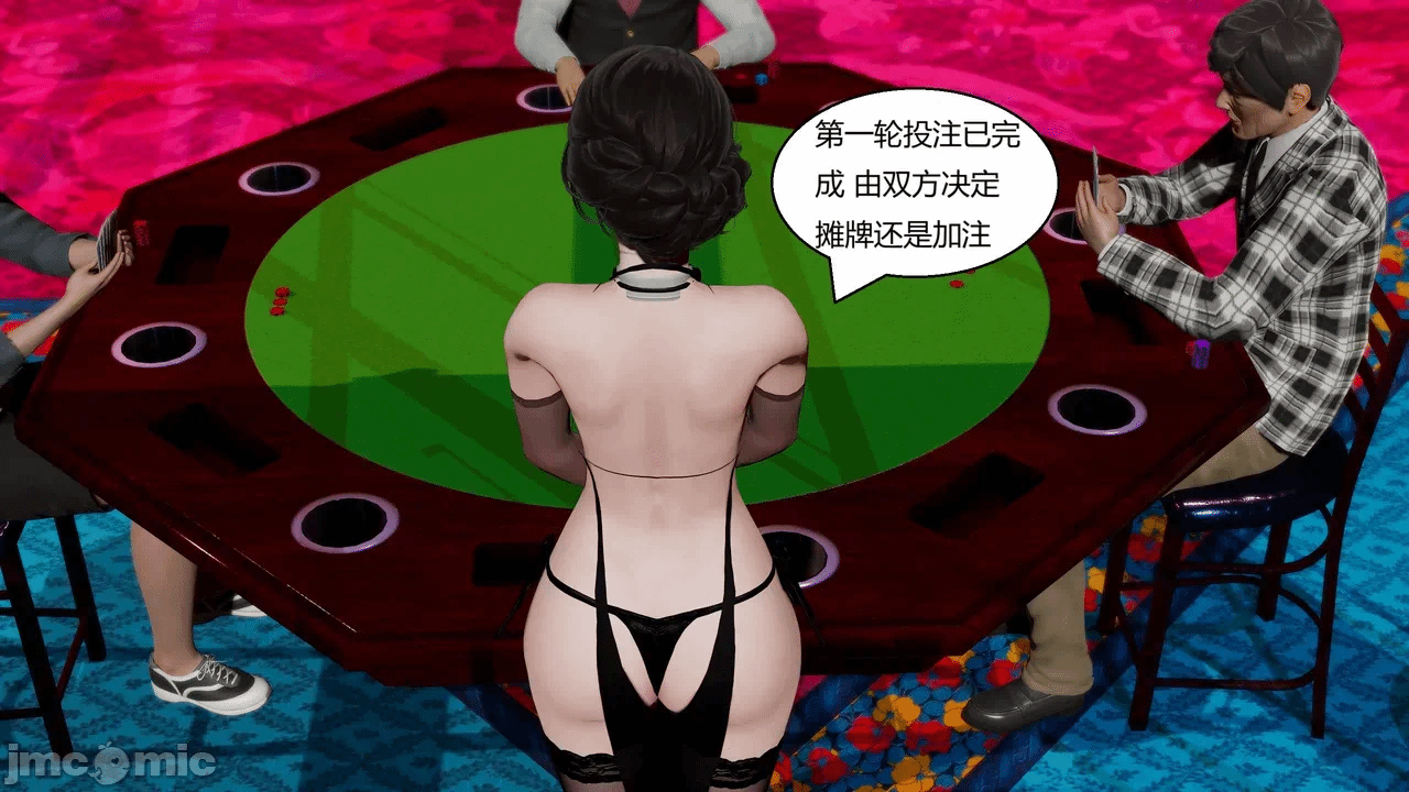 第一话 第 856 页