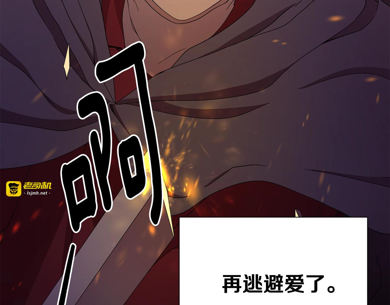 第52话 不再逃避爱 第 75 页