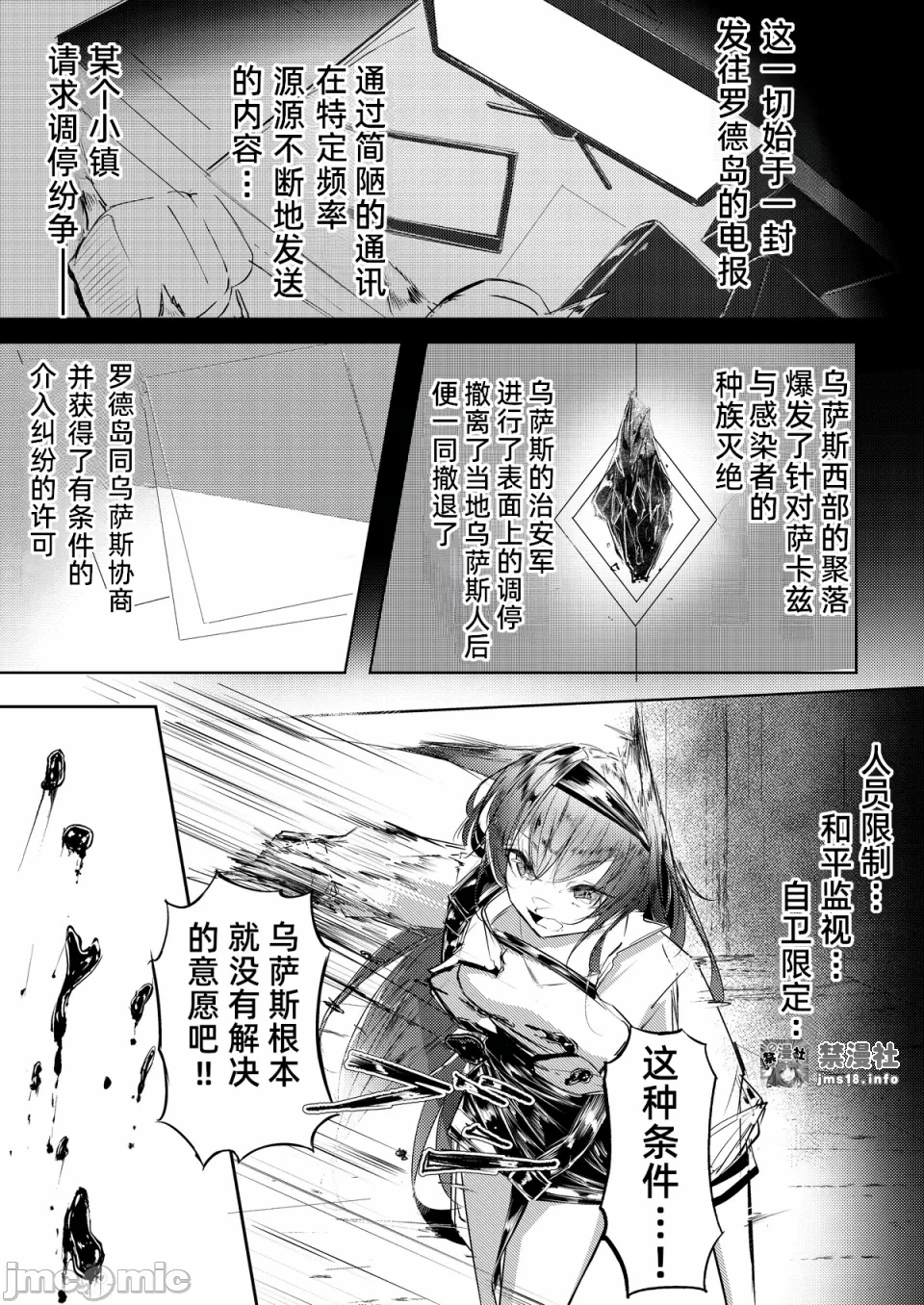第一话 第 3 页