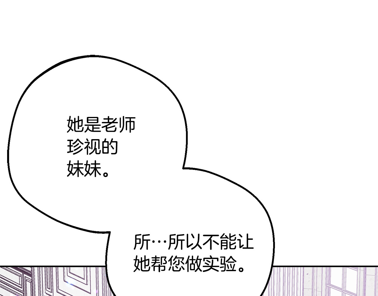 第二季完结话 属于我们的秘密 第 162 页