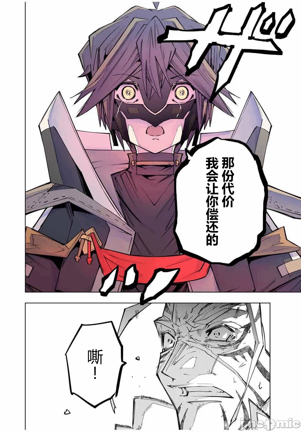 被信赖的伙伴在地下城深处追杀依靠恩惠『无限扭蛋』召唤等级9999的同伴们向世界和原队友復仇还要再补上一句『活该！』 [曲终之时个人汉化] [明镜シスイ、大前贵史] 信じていた仲间达にダンジョン奥地で杀されかけたがギフト『无限ガチャ』でレベル9999の仲间达を手に入れて元パーティーメンバーと世界に復讐&『ざまぁ!』します! 第168话 - 2
