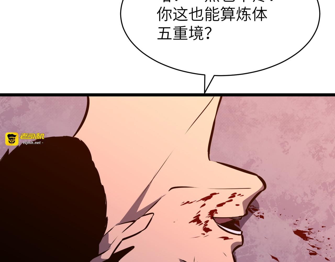 第2话 作死 第 89 页