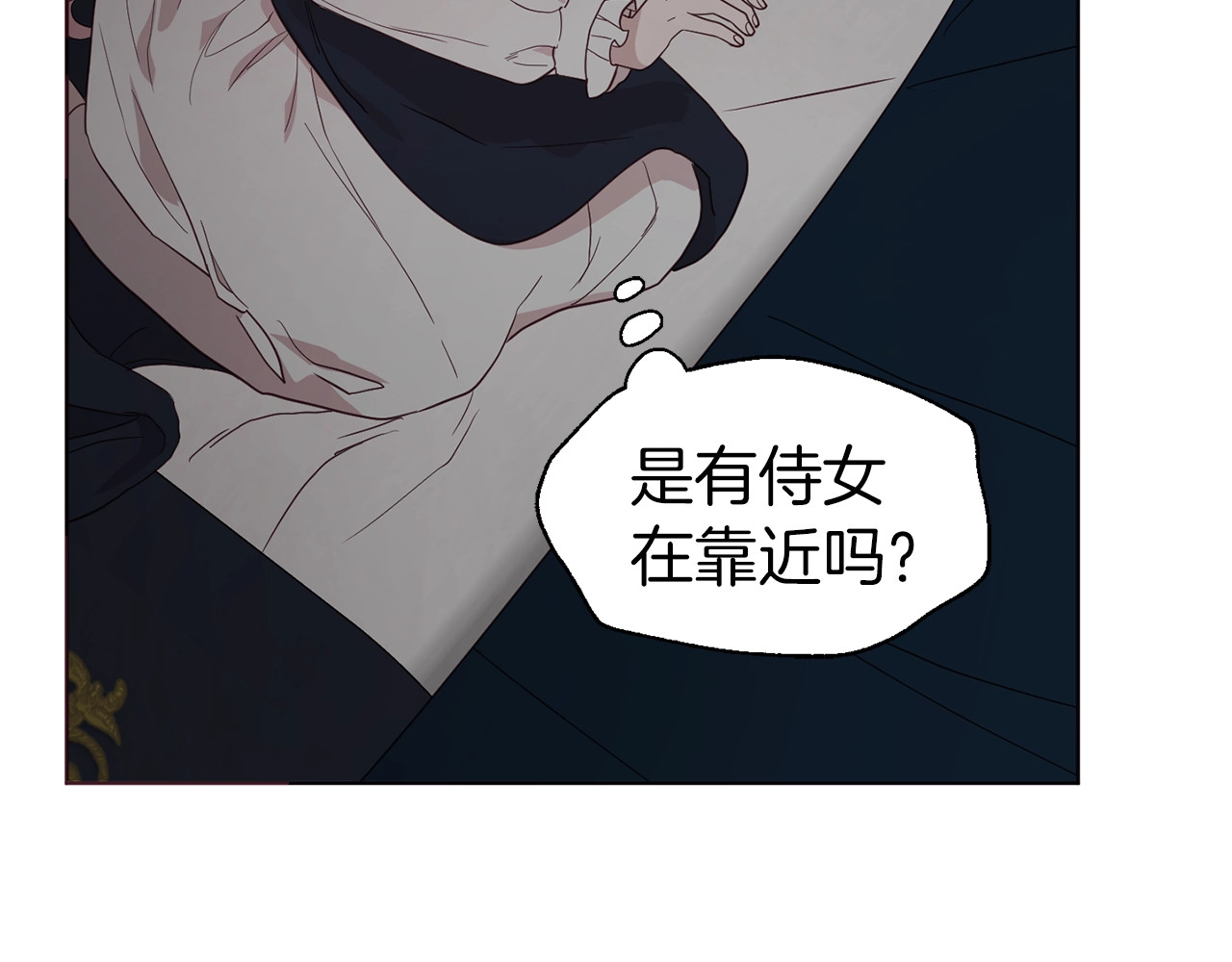 第42话 他床上？！ 第 62 页