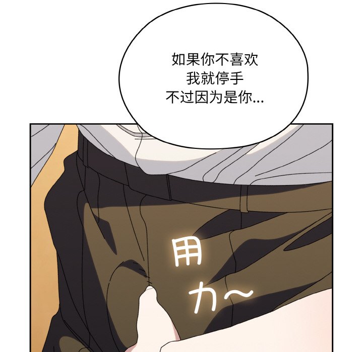 第67话 第 94 页
