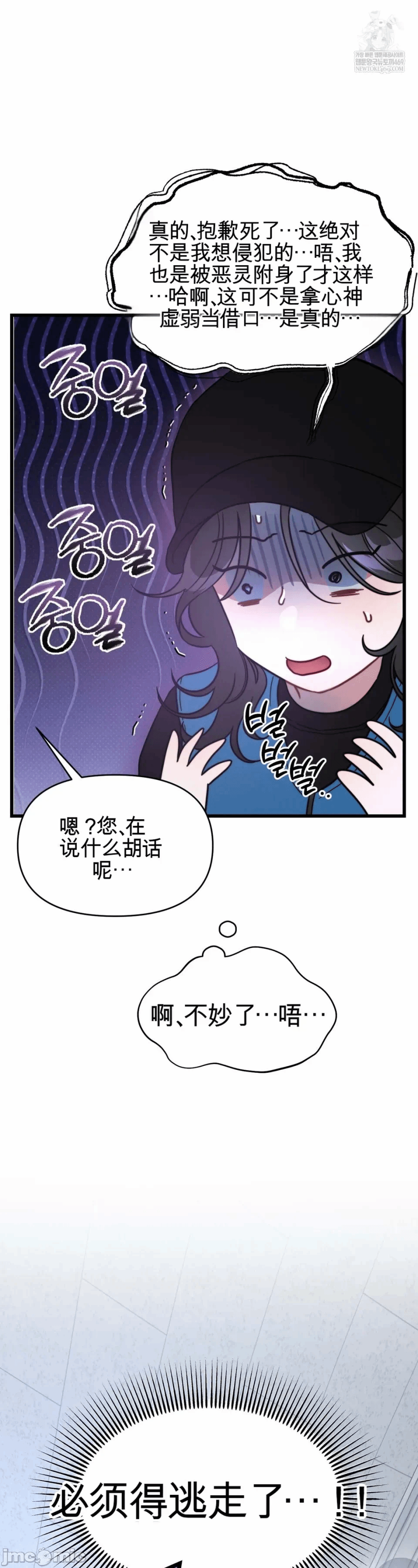 第4话4 第 5 页