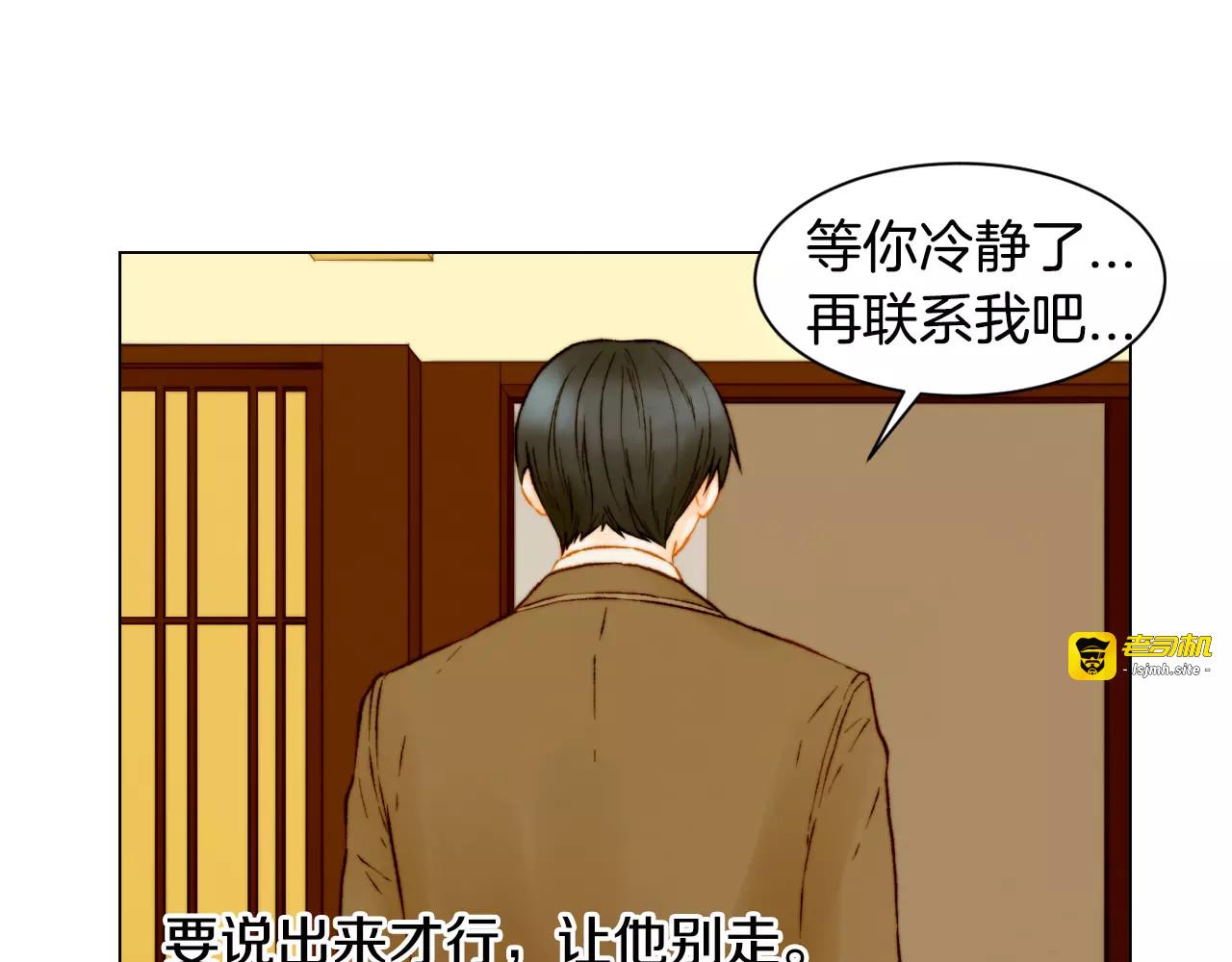 第107话 这么爱一个人 第 39 页