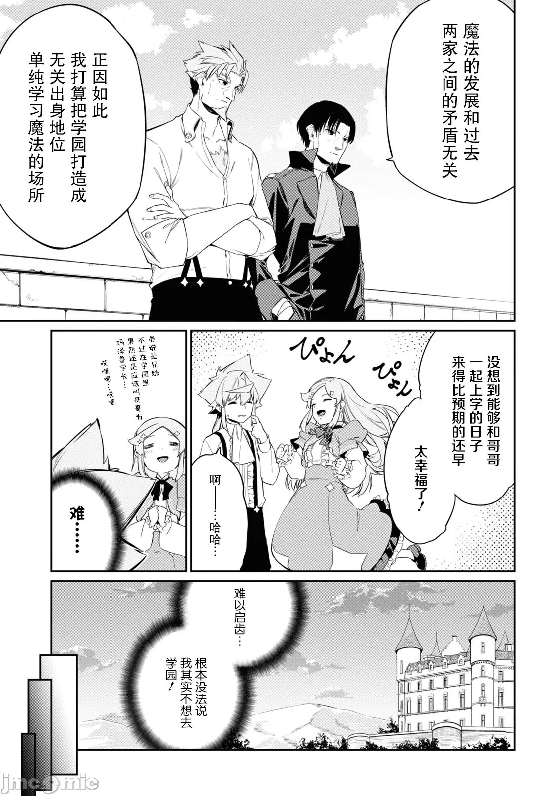 第25话 第 11 页
