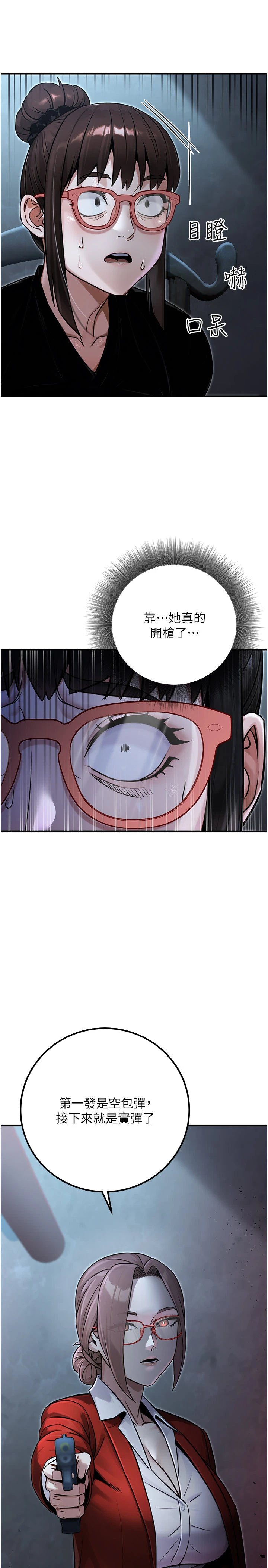 第39话 - 拒绝再当母亲的附属品 第 12 页