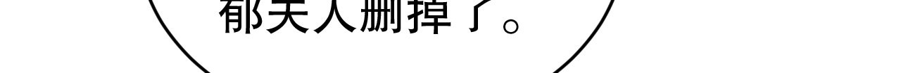 第101话 和谁约会？ 第 27 页