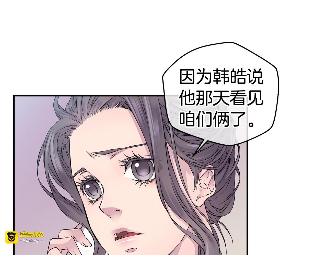 第8话 四角关系？ 第 5 页