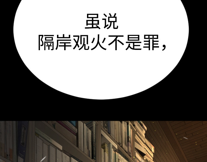 第二季 第86话 第 94 页