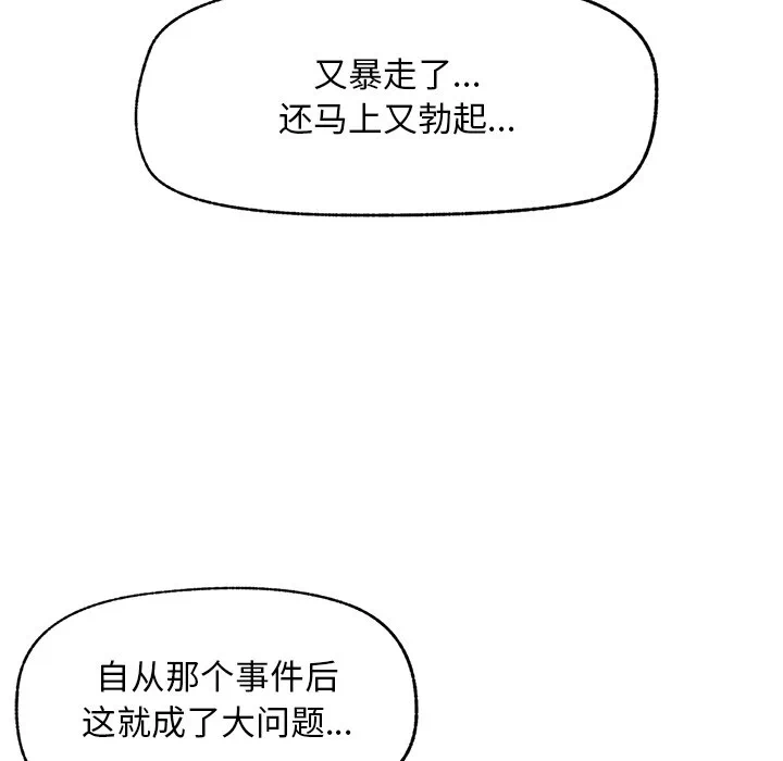 第6话 第 68 页
