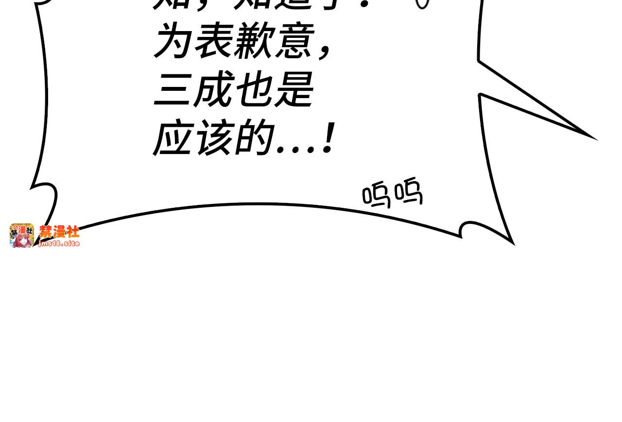 第92话 公开战力 第 159 页