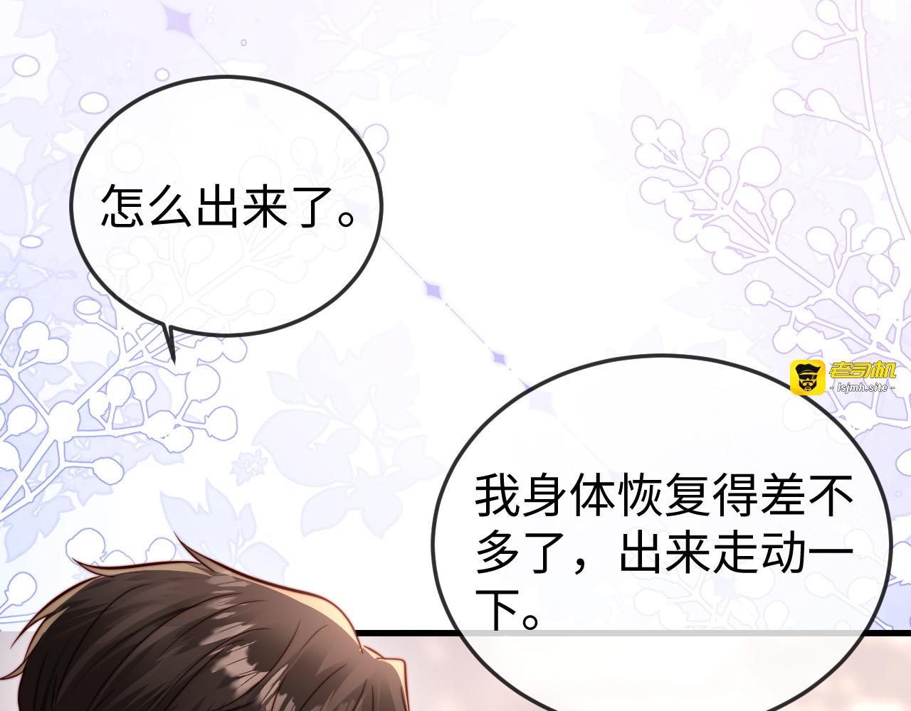 第20话 害怕失去 第 29 页