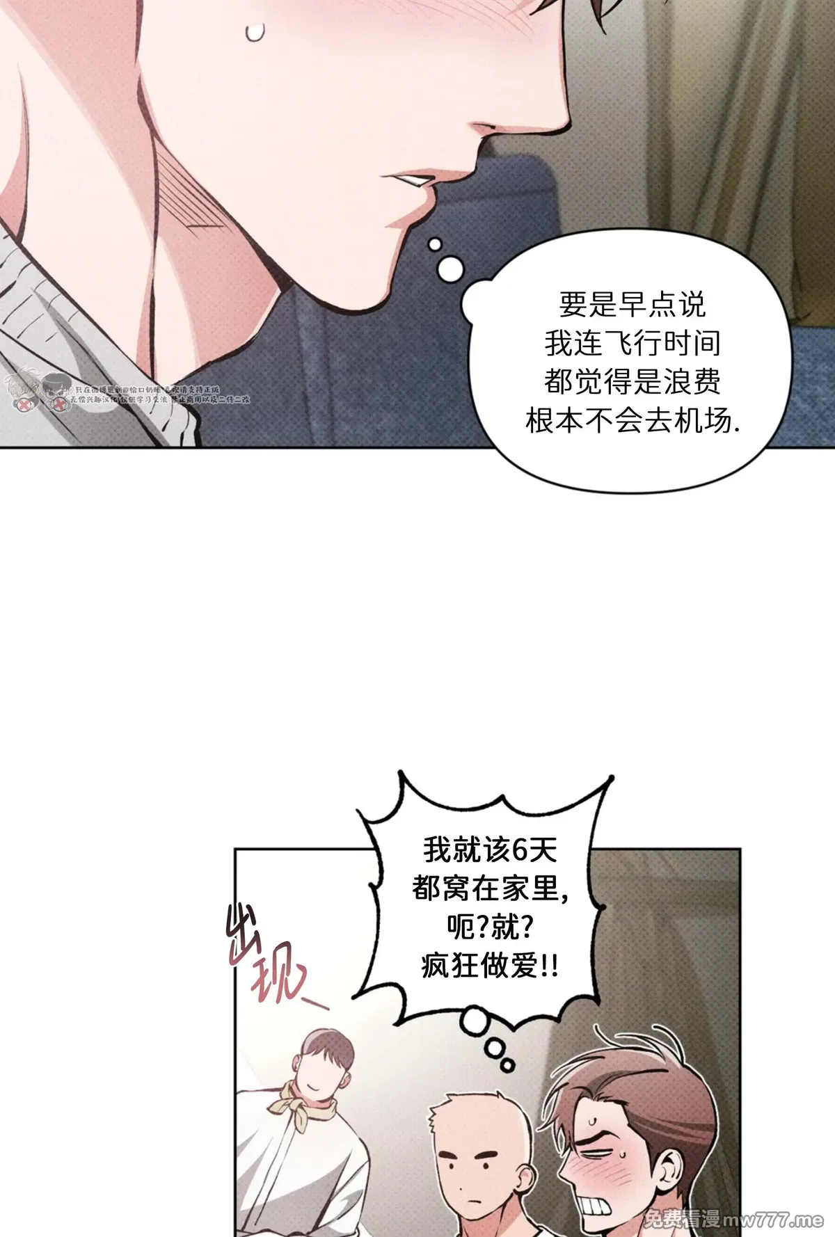 第117话 第 16 页