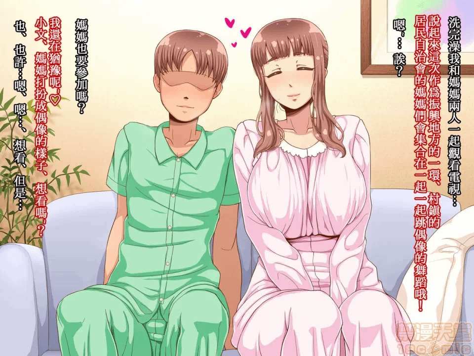 第一话 第 46 页