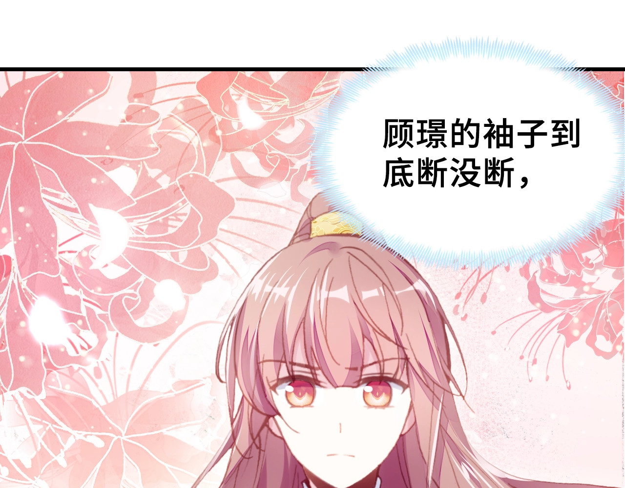第17话 抓包 第 18 页