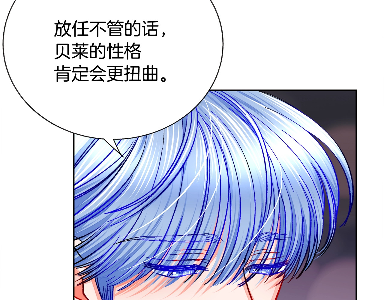 第38话 不想失去 第 56 页