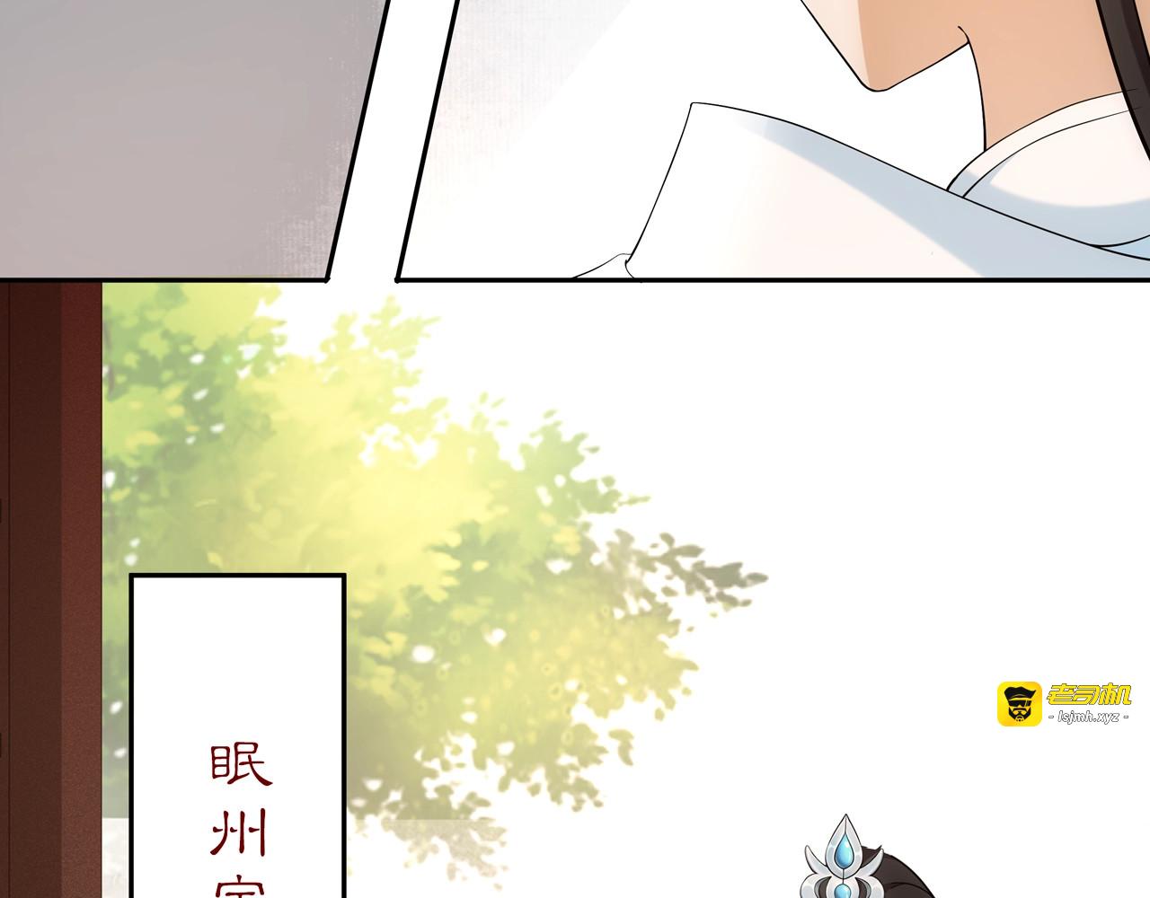第108话 你回来了 第 9 页