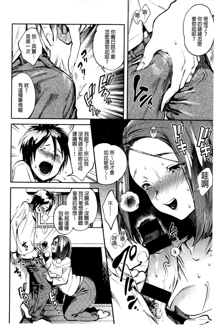 第1话 第 60 页