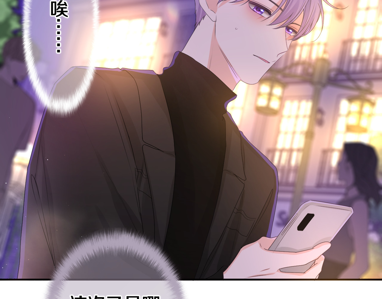 第49话 生日快乐，树洞同学 第 34 页