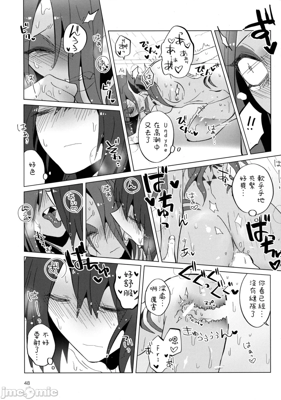 第一话 第 48 页