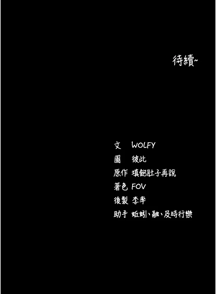 第61话 - 伤害人的代价 第 50 页