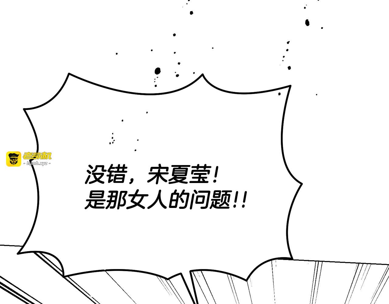 第53话 不要吵到我们 第 87 页