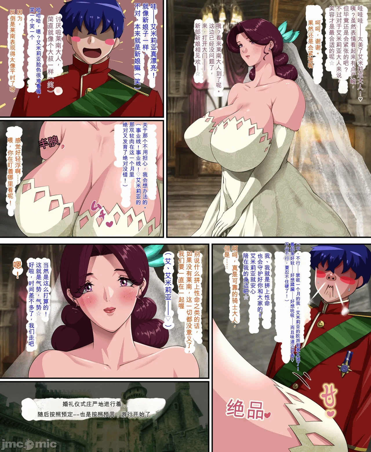 第一话 第 172 页