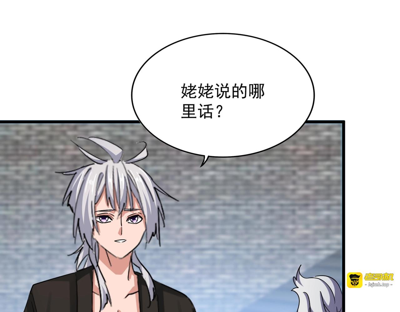 第464话 无辜大男孩 第 83 页