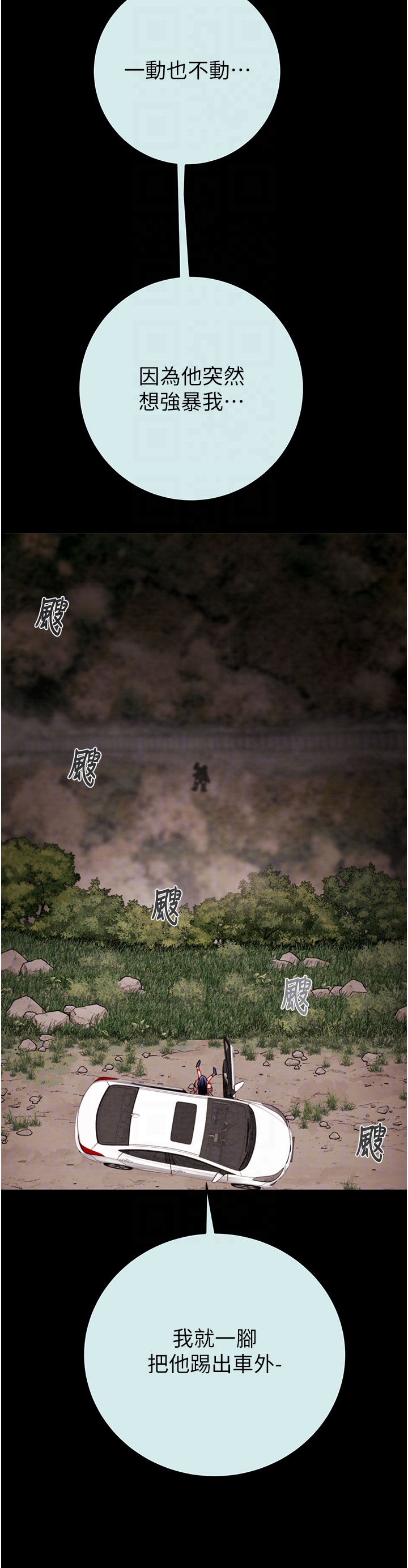 第87话 第 24 页