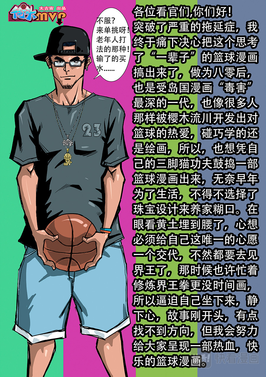 发现冤孽！ 第 8 页