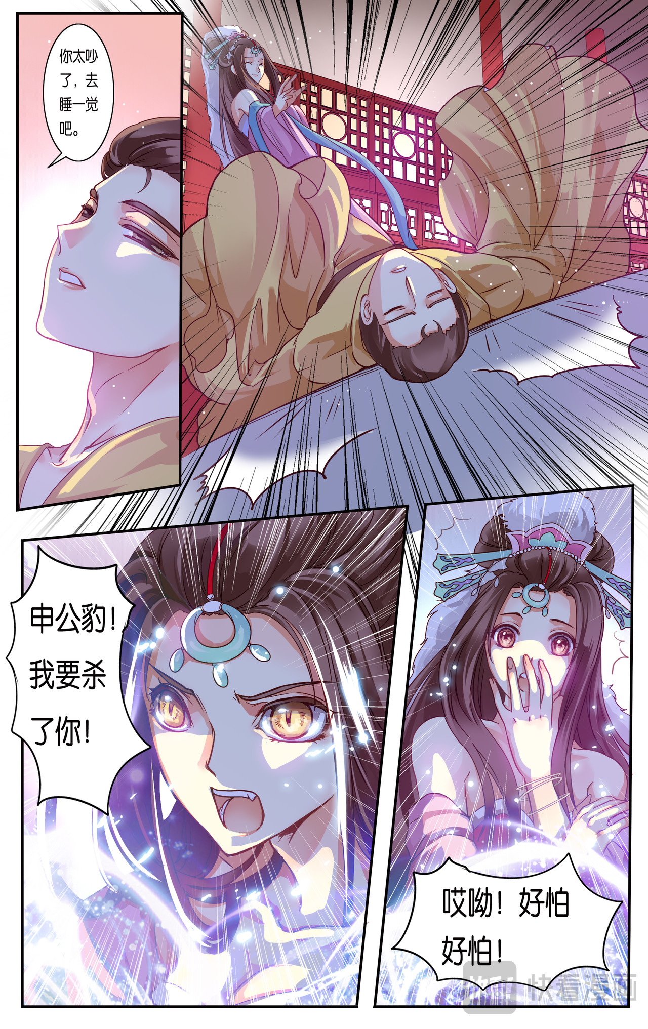 第三十六话 第 6 页
