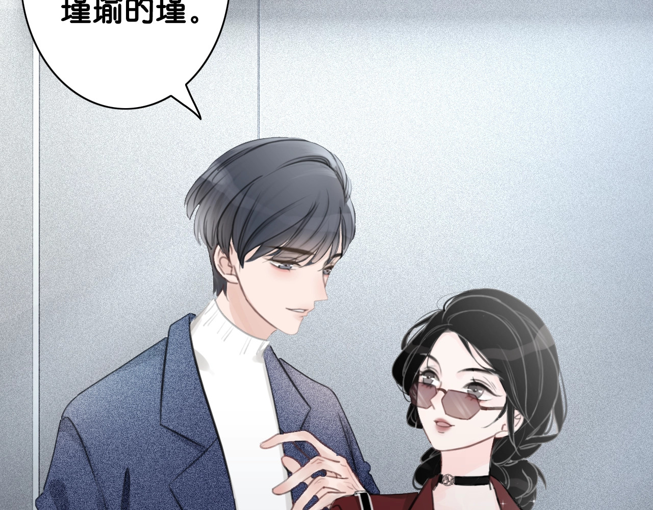第1话 我能摸摸你的手吗？ 第 194 页