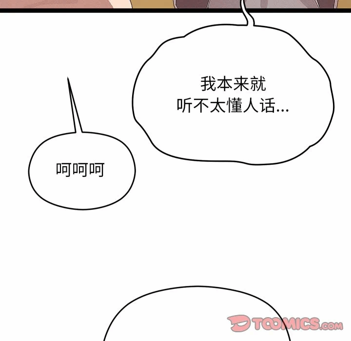 第31话 第 21 页