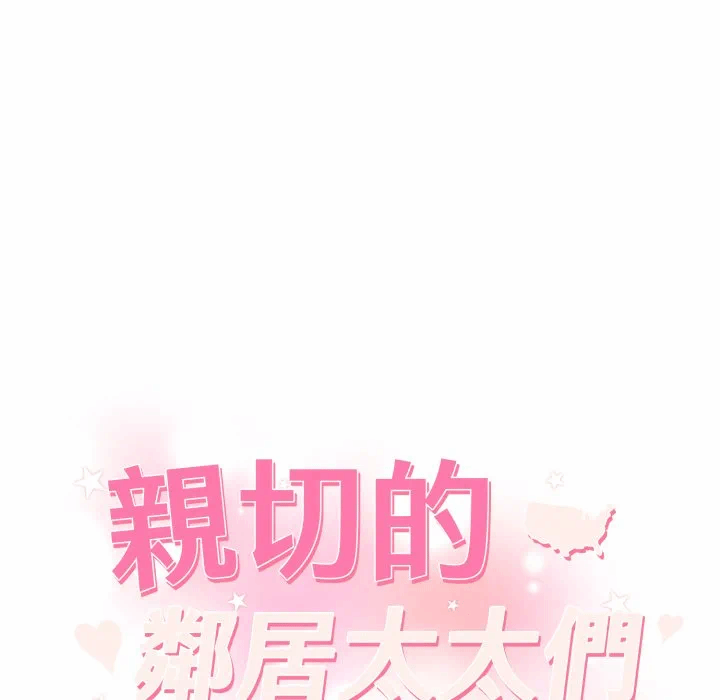 第8话 第 13 页