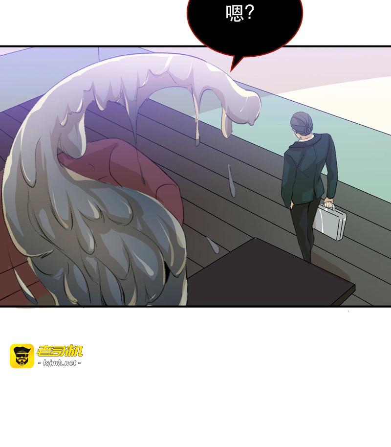 第50话 坏孩子需要好好调教 第 17 页