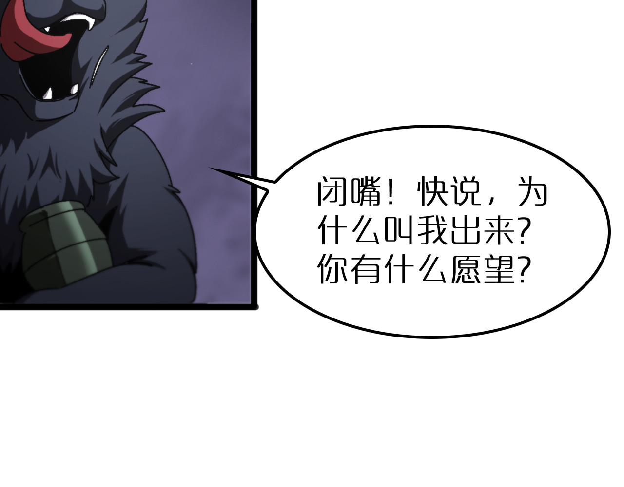 第232话 安娜与死神 第 48 页