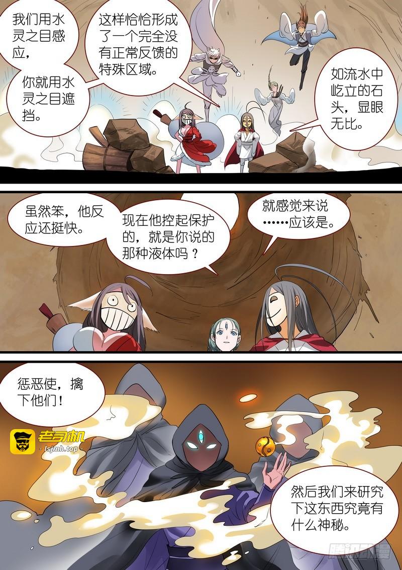 总239·白玉村的秘密 第 5 页