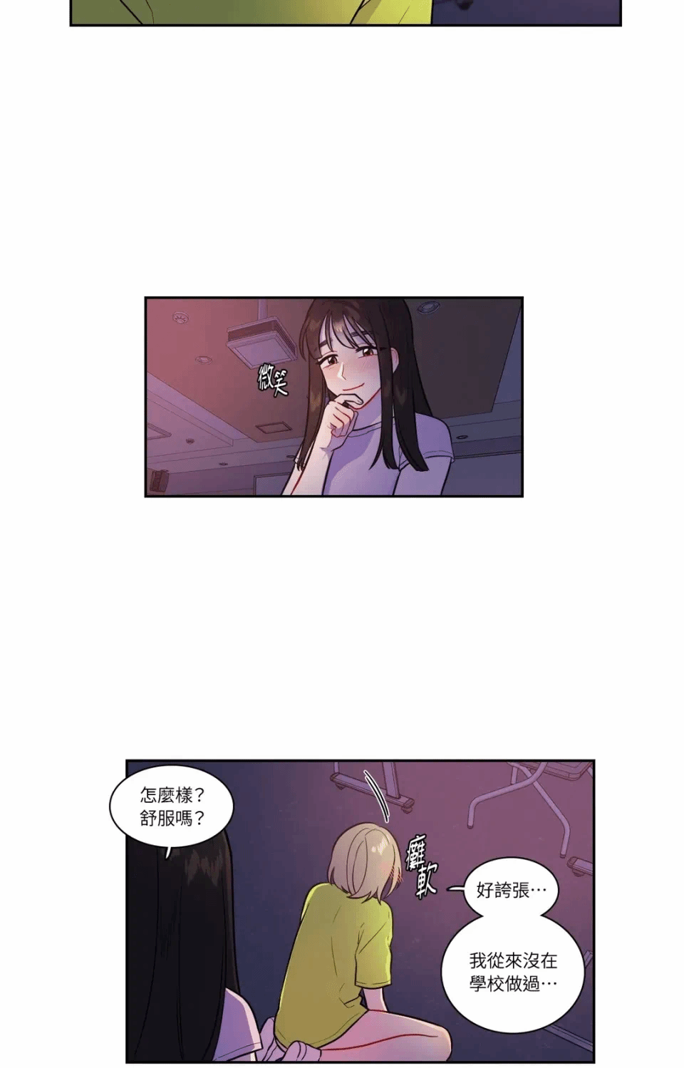 第38话 第 21 页
